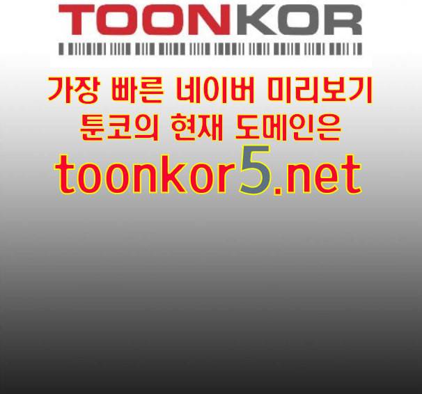 1초 68화 24