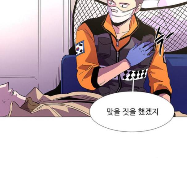 1초 68화 29