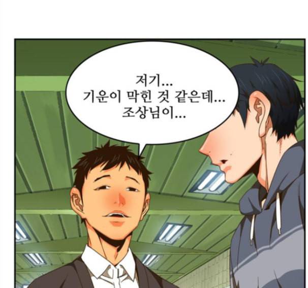 갓 오브 하이스쿨 469화 1