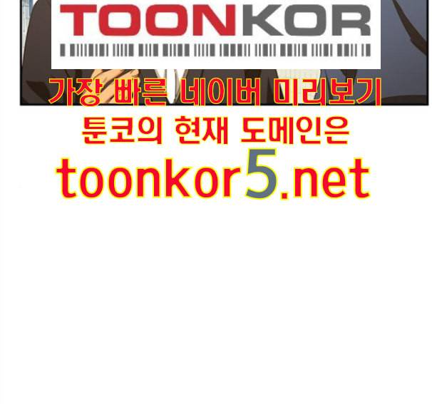 갓 오브 하이스쿨 469화 2
