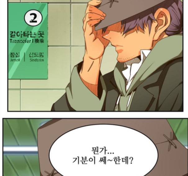 갓 오브 하이스쿨 469화 7