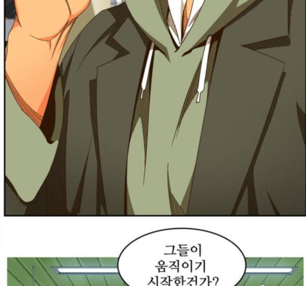 갓 오브 하이스쿨 469화 9