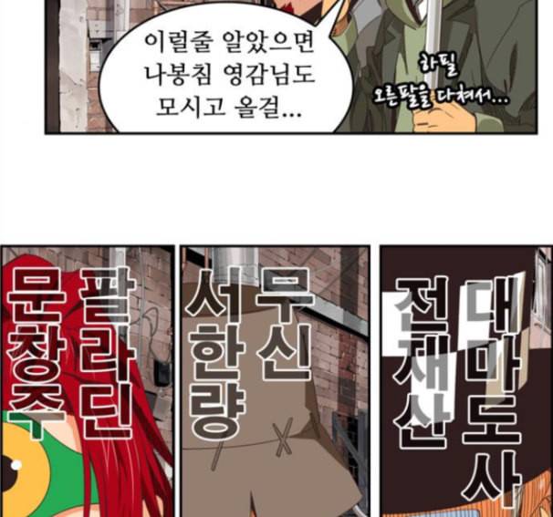 갓 오브 하이스쿨 469화 16