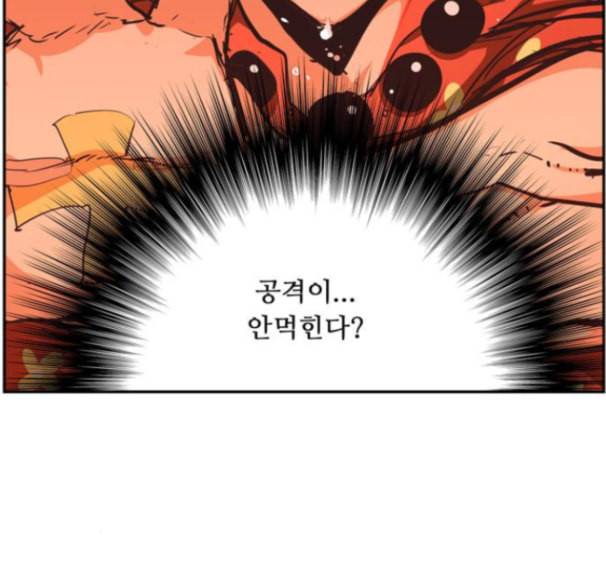 갓 오브 하이스쿨 469화 22