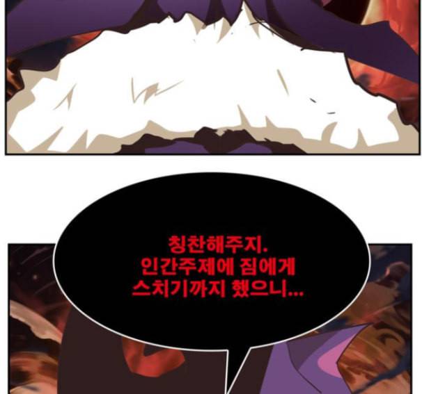 갓 오브 하이스쿨 469화 24