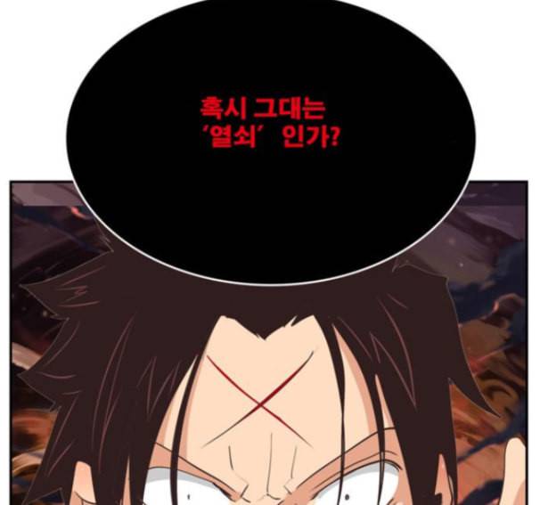 갓 오브 하이스쿨 469화 26