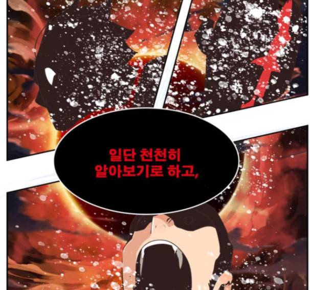 갓 오브 하이스쿨 469화 28