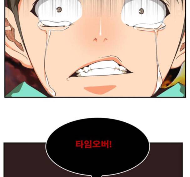 갓 오브 하이스쿨 469화 35