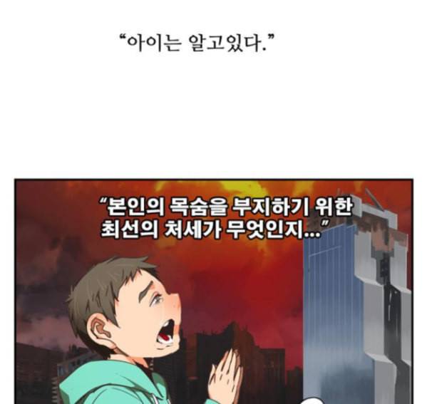 갓 오브 하이스쿨 469화 37