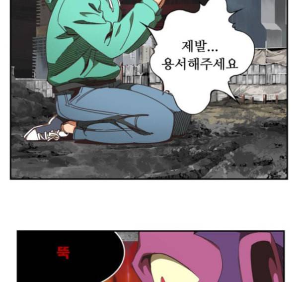 갓 오브 하이스쿨 469화 38