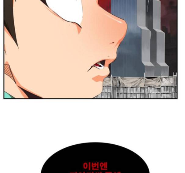 갓 오브 하이스쿨 469화 40