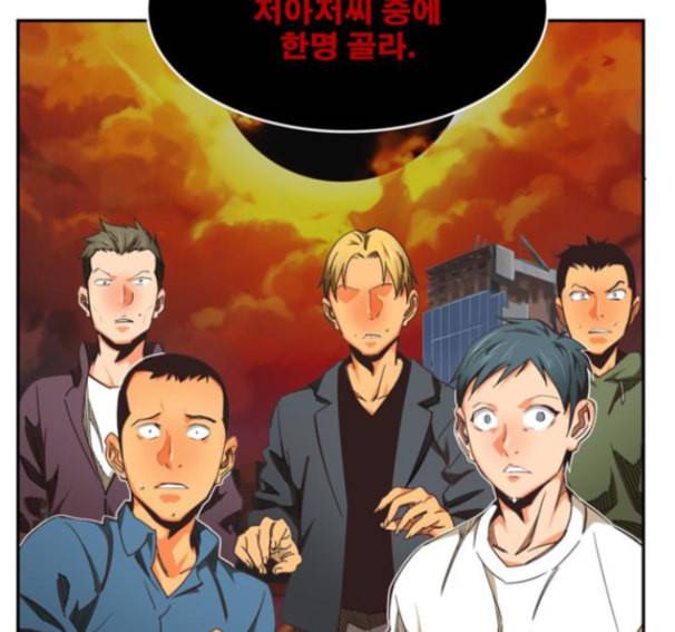갓 오브 하이스쿨 469화 41