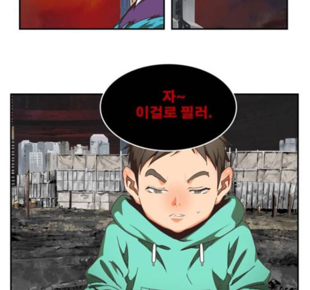 갓 오브 하이스쿨 469화 43