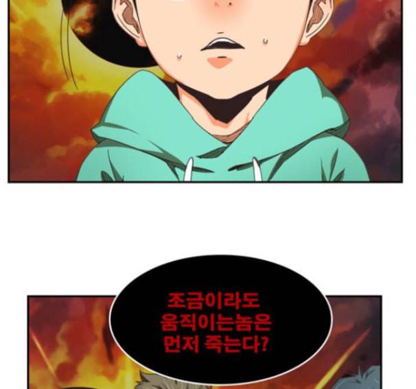 갓 오브 하이스쿨 469화 45