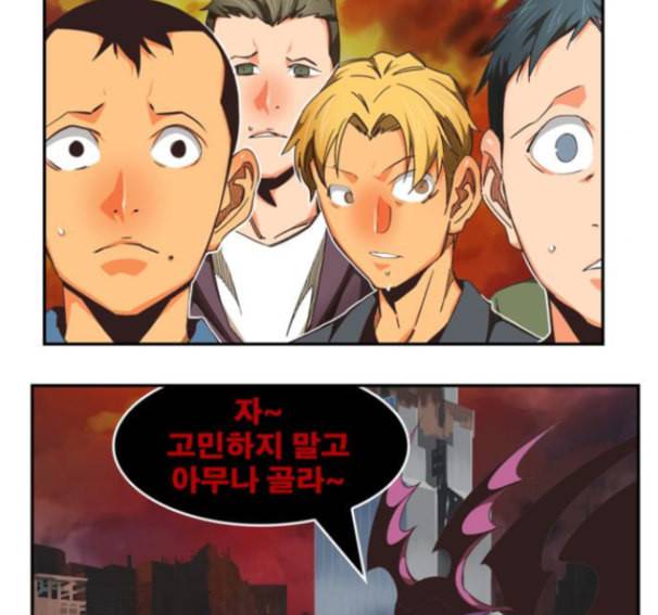 갓 오브 하이스쿨 469화 46