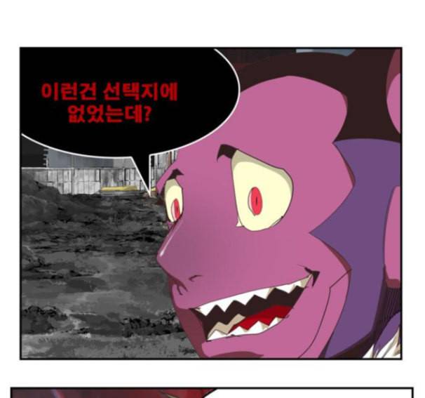 갓 오브 하이스쿨 469화 51