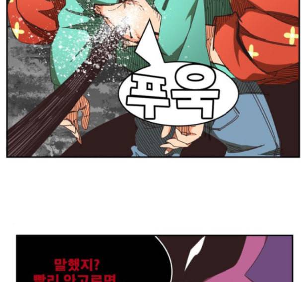 갓 오브 하이스쿨 469화 61