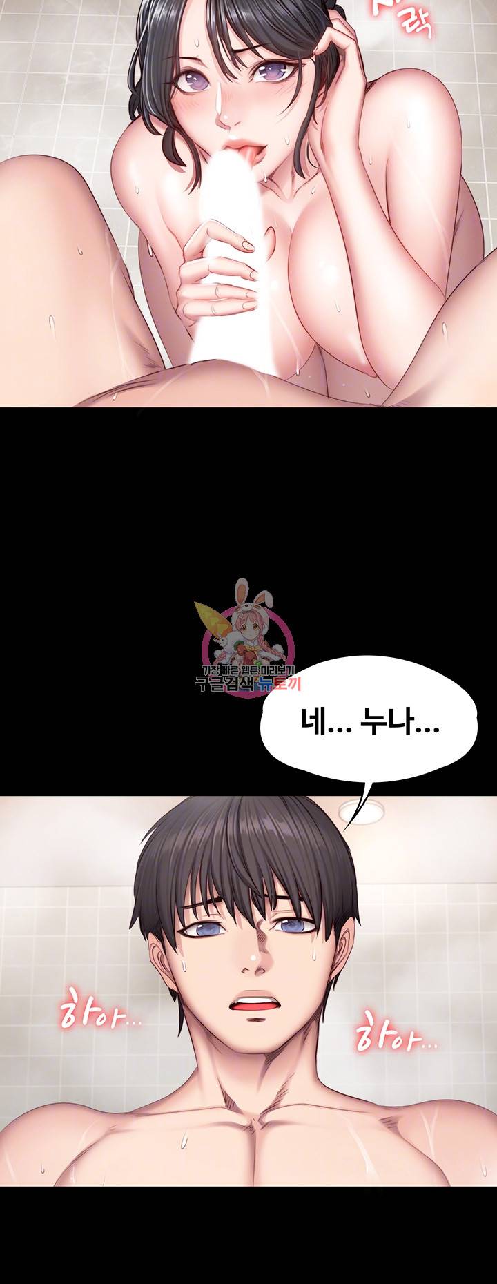 피트니스 32화 4