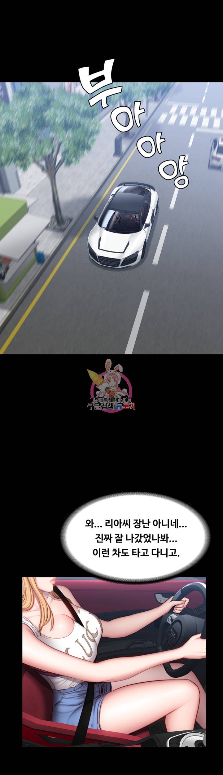 피트니스 34화 1