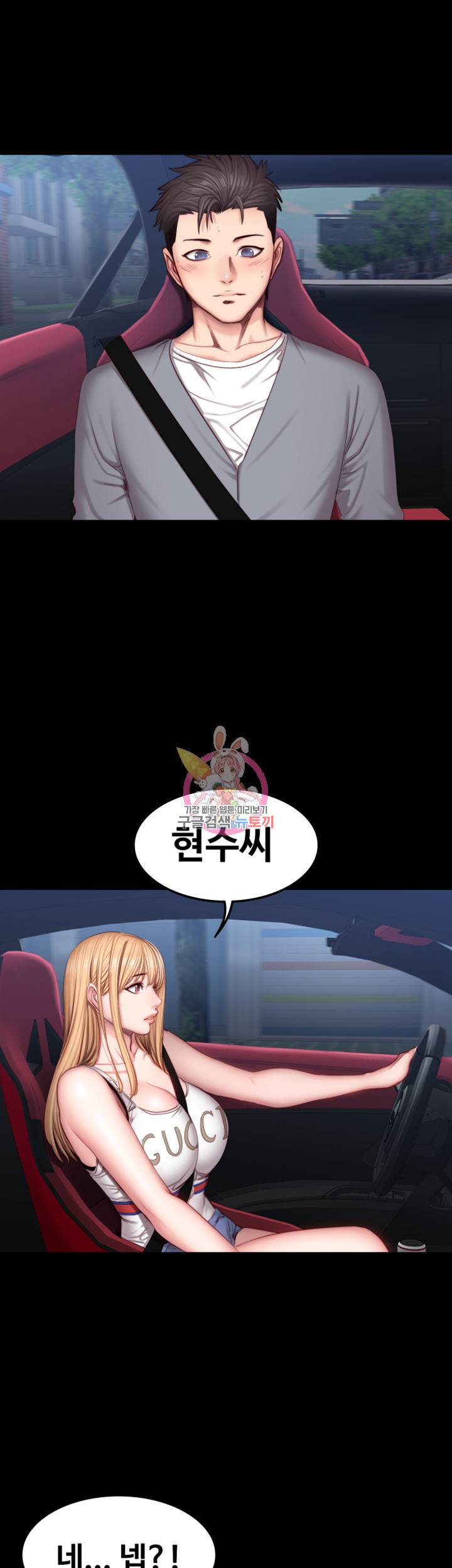 피트니스 34화 3