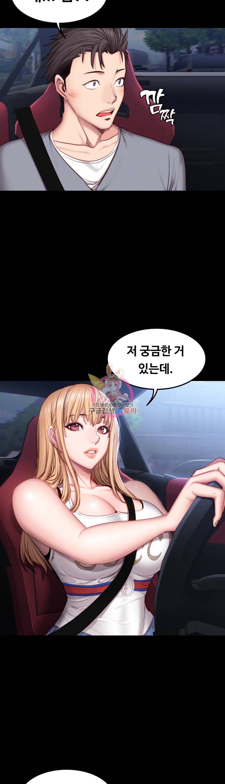 피트니스 34화 4