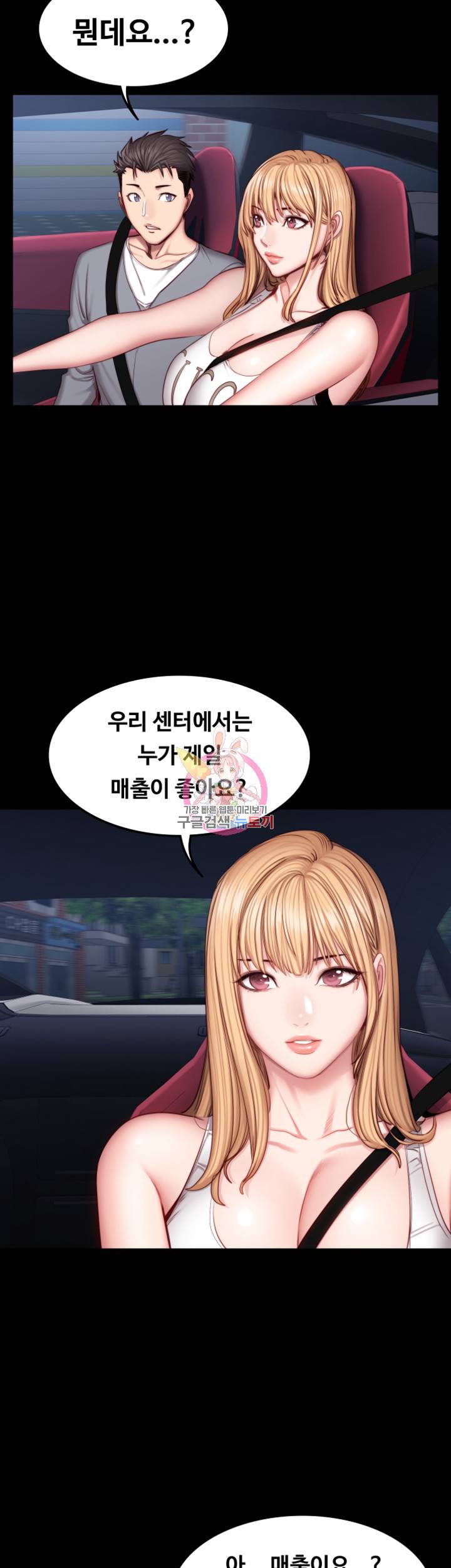 피트니스 34화 5