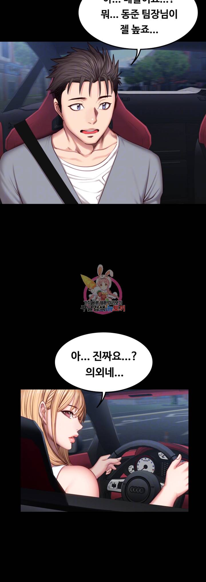 피트니스 34화 6