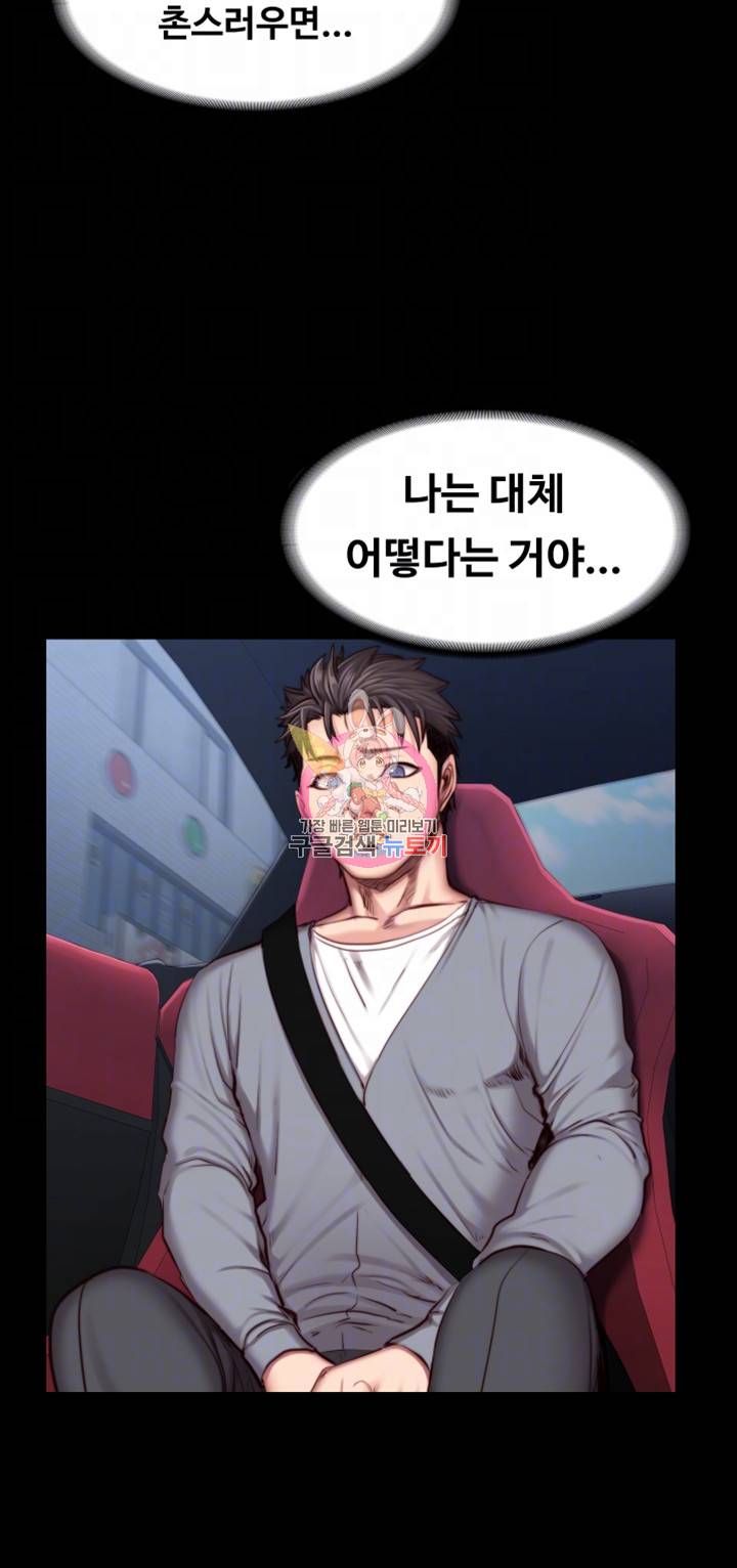 피트니스 34화 9