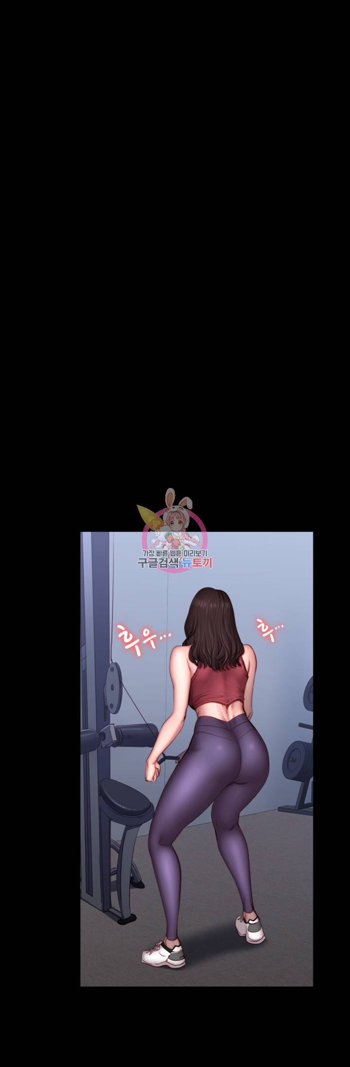 피트니스 34화 10