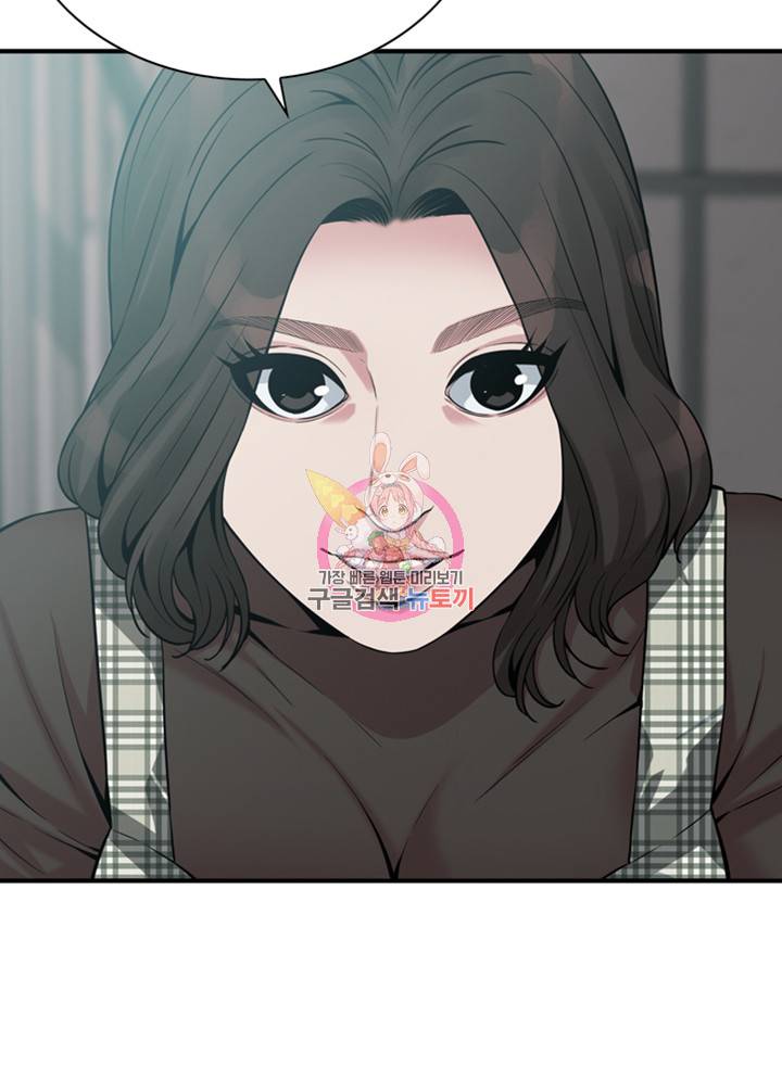 훔쳐보기 178화 2