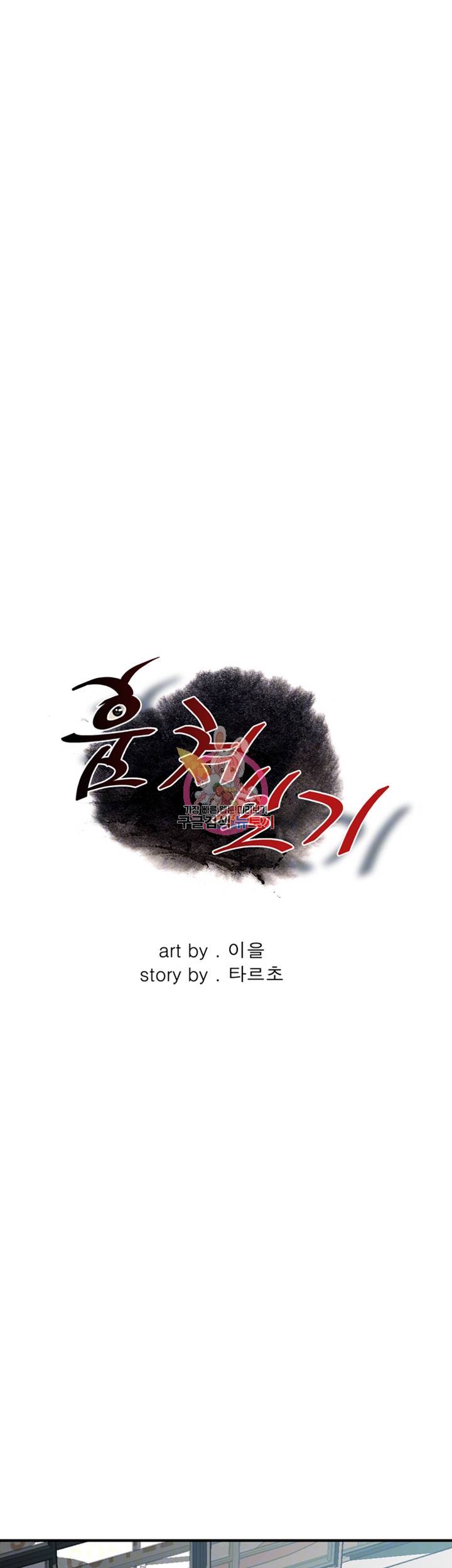 훔쳐보기 178화 4