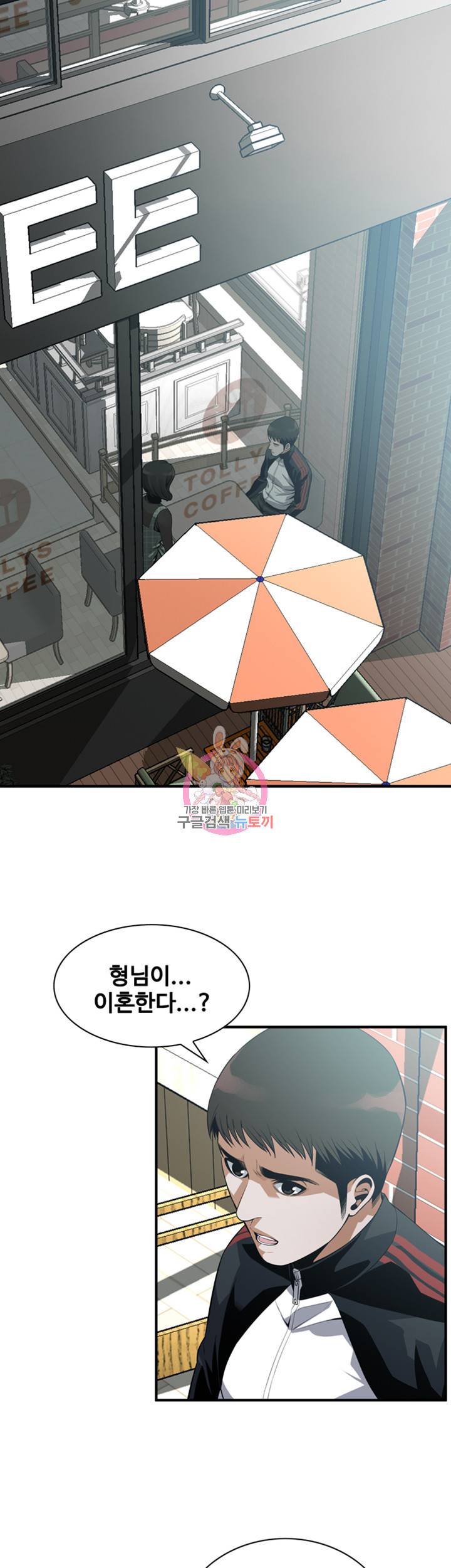 훔쳐보기 178화 5
