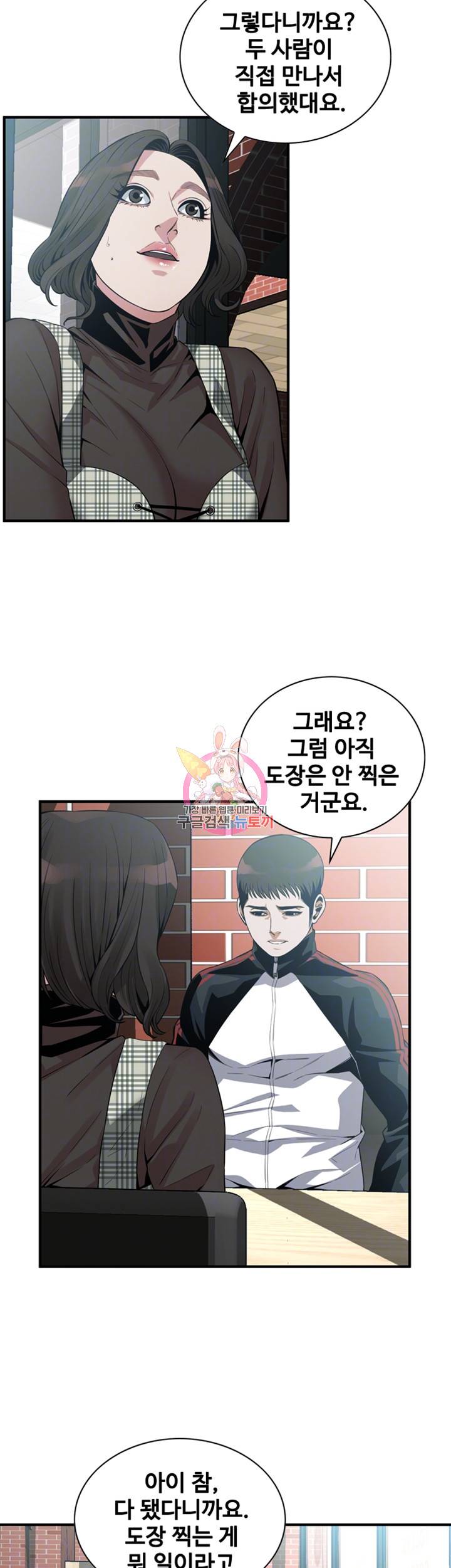 훔쳐보기 178화 6