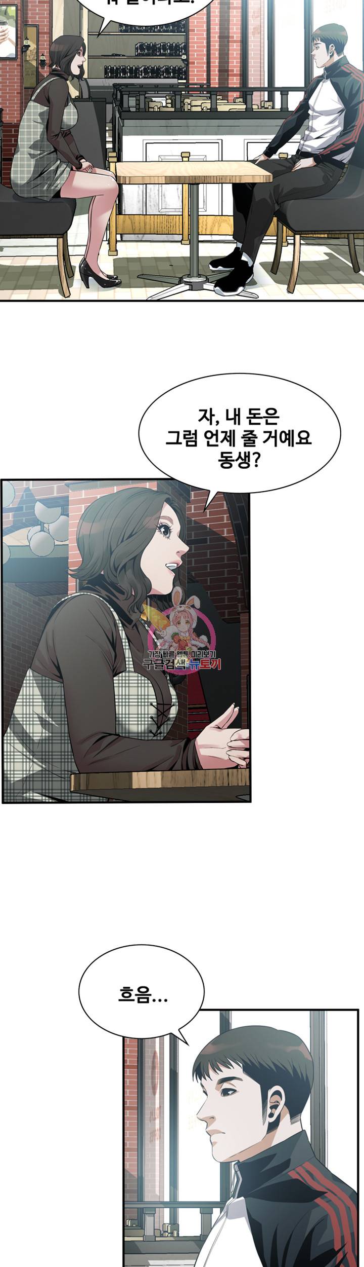 훔쳐보기 178화 7