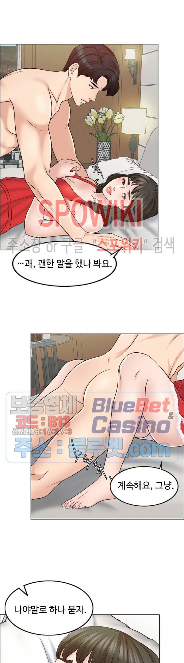 천일의 아내 7화 3