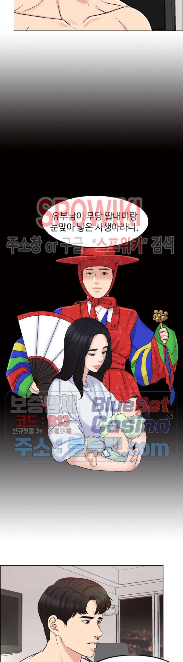 천일의 아내 7화 5