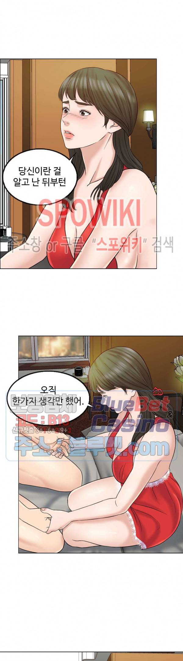 천일의 아내 7화 8