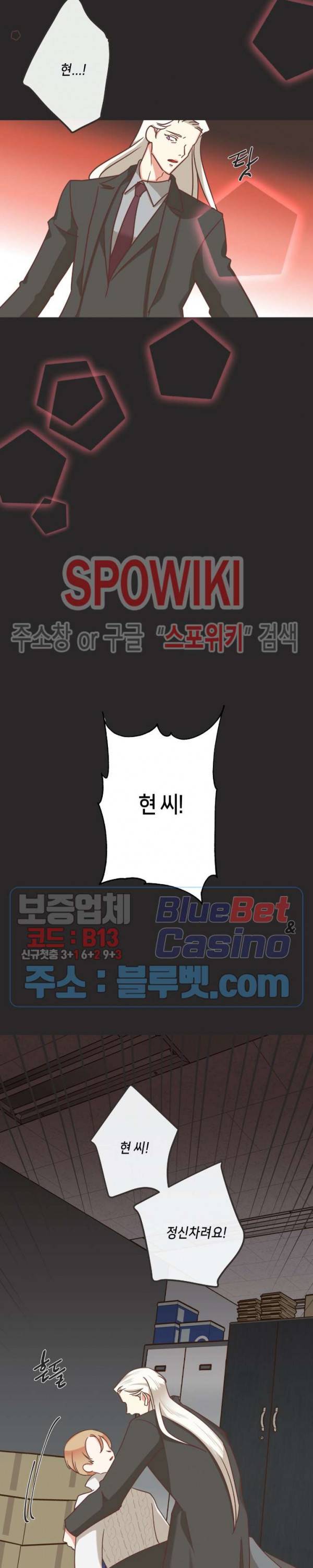 악마의 유혹 80화 3