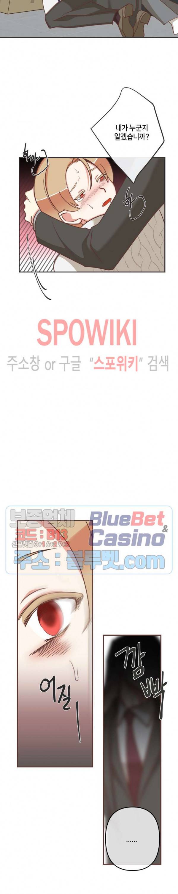 악마의 유혹 80화 4
