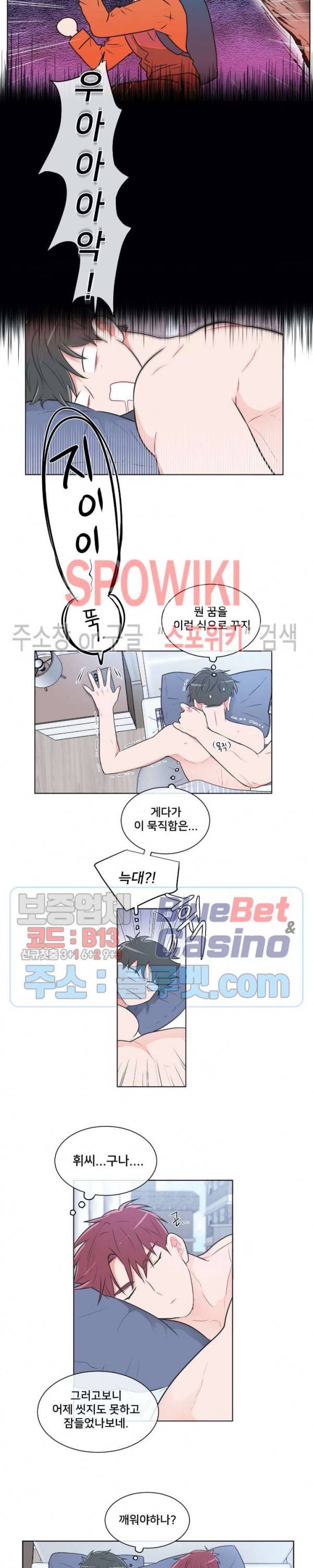 안티피티 24화 2
