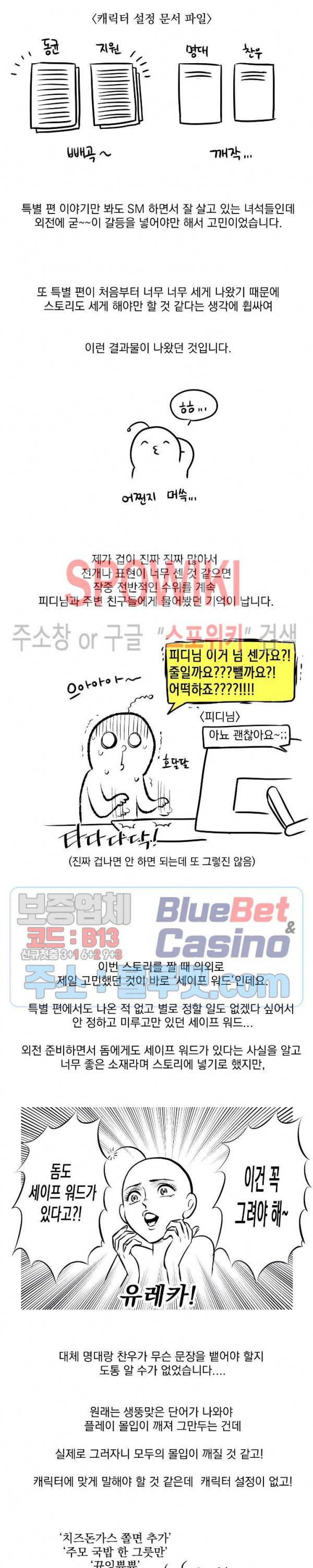 BJ 알렉스 후기 및 휴재공지 2