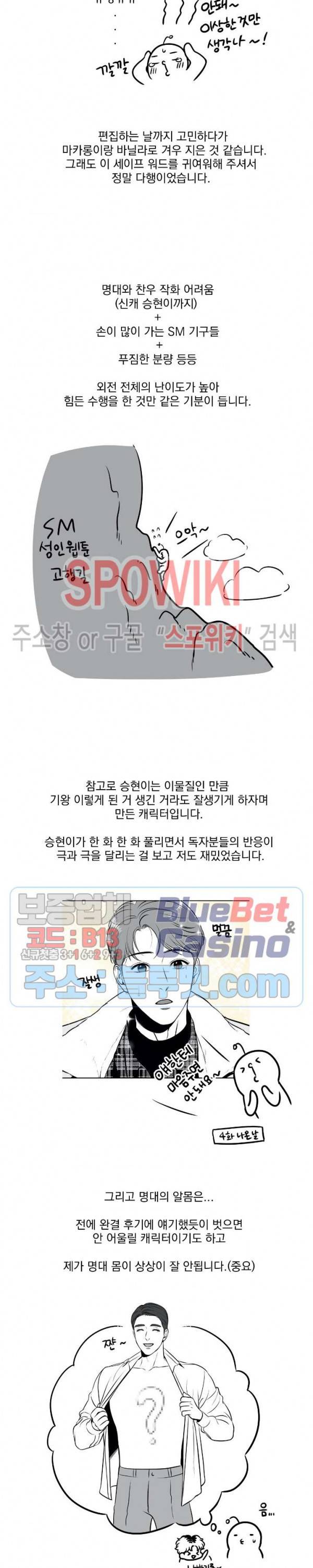 BJ 알렉스 후기 및 휴재공지 3