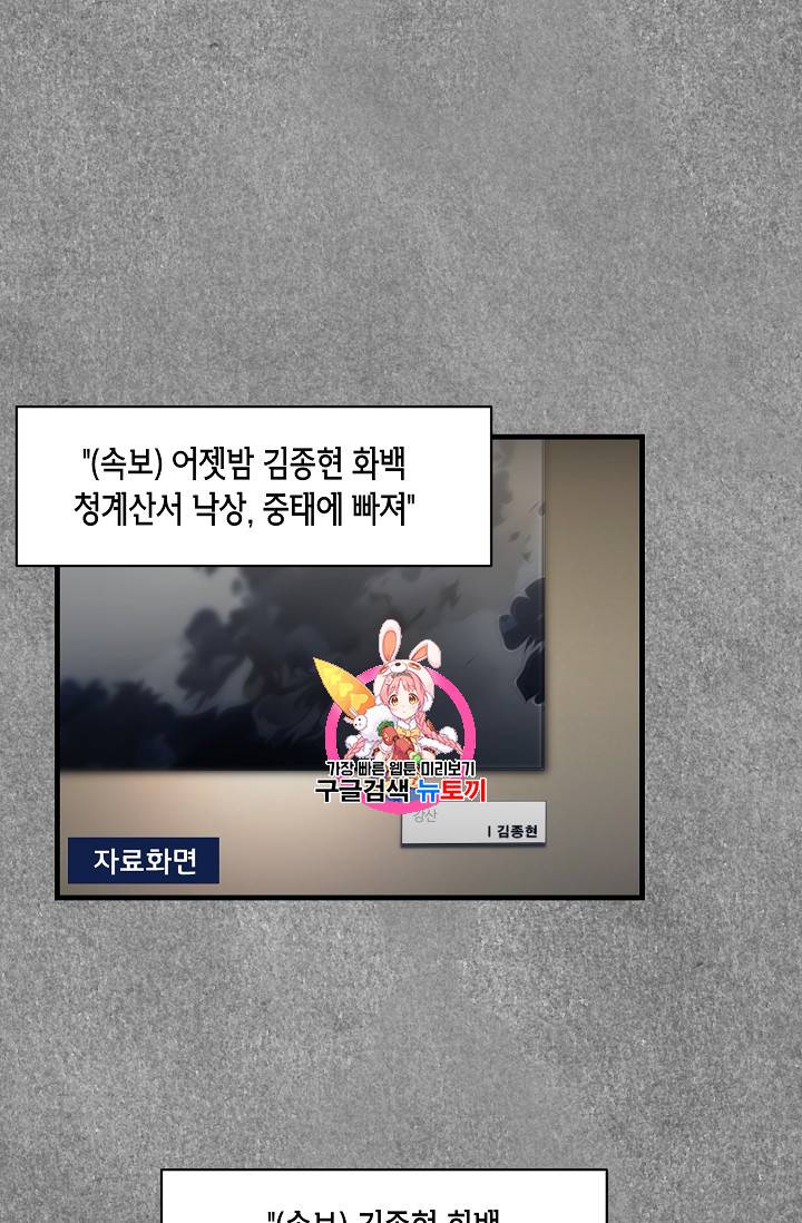 메디컬 환생 70화 1