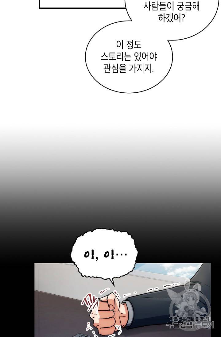 메디컬 환생 70화 20