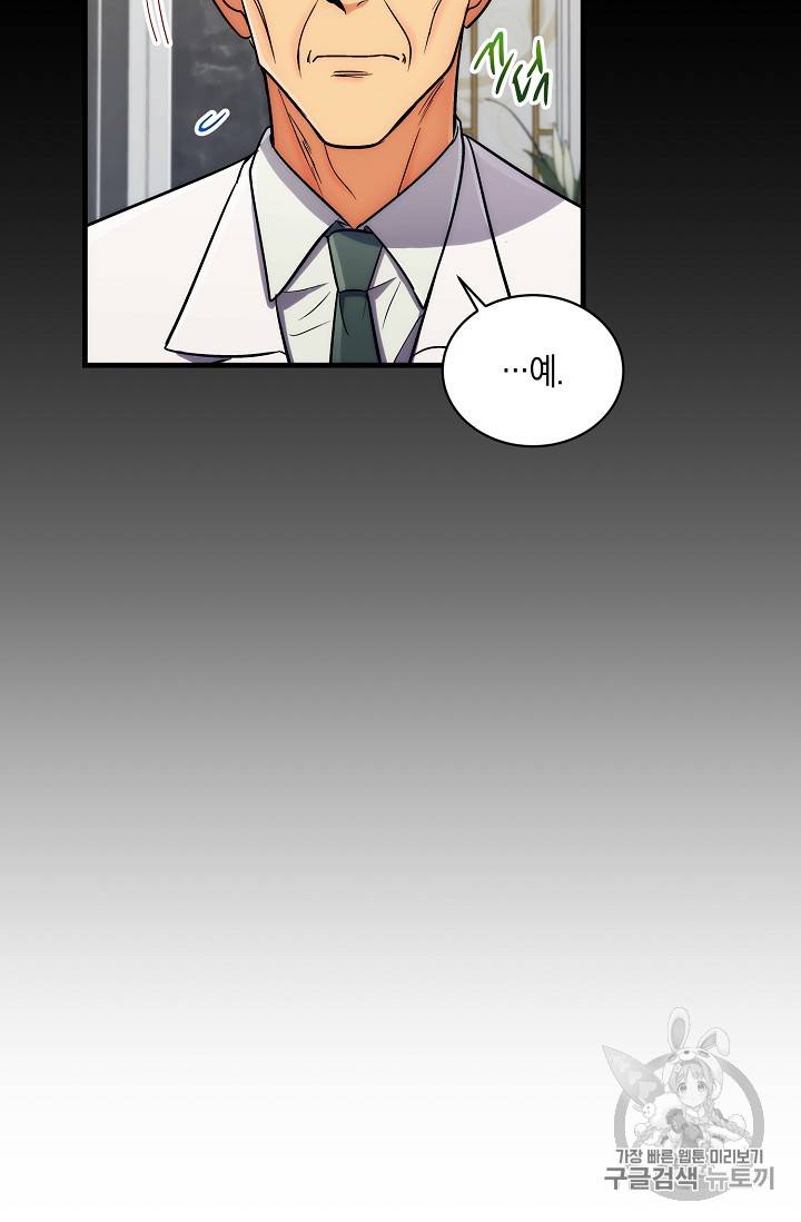 메디컬 환생 70화 25
