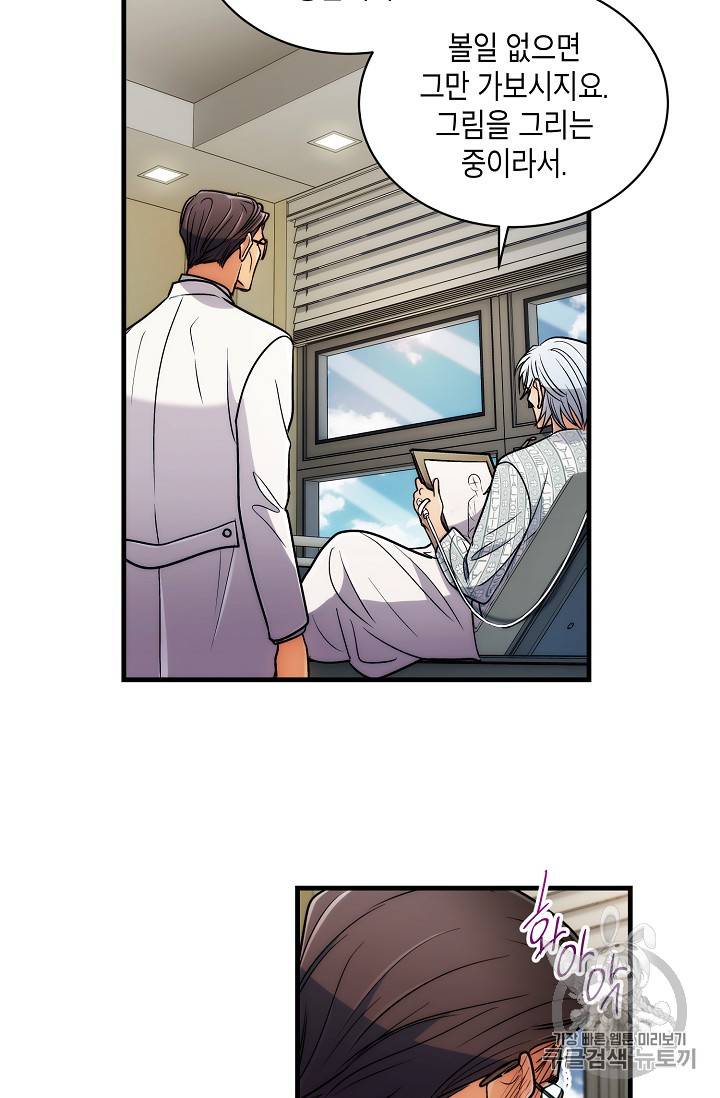 메디컬 환생 70화 38