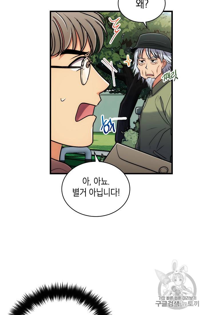 메디컬 환생 70화 55