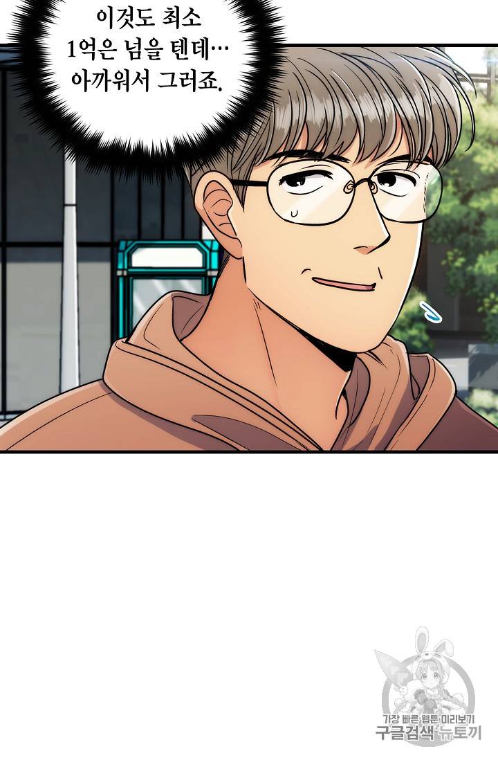 메디컬 환생 70화 56