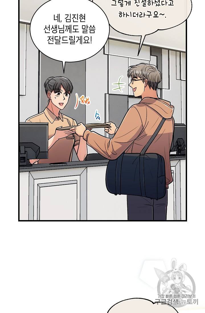 메디컬 환생 70화 58