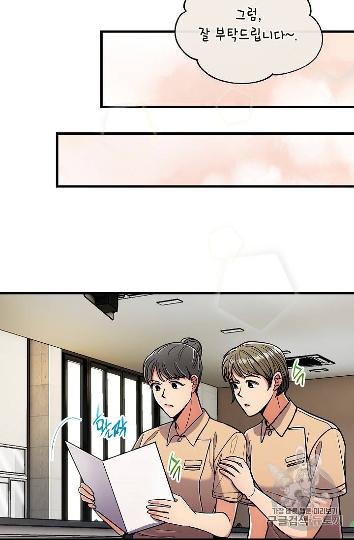 메디컬 환생 70화 59